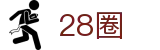 28圈手机官网 - 28quan.vip - 28圈首页
